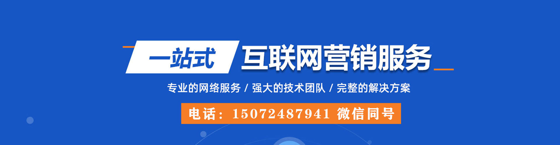 明山百度开户高返点